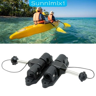 [Sunnimix1] ที่วางเรือยาง แบบล็อค 2 ชิ้น