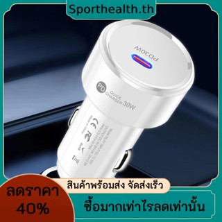 Pd 30W ที่ชาร์จในรถยนต์ USB C Type ที่ชาร์จโทรศัพท์มือถือในรถยนต์ ชาร์จเร็ว ซ็อกเก็ตชาร์จ USB การป้องกันหลายแบบ เหมาะสําหรับ Samsung Huawei Xiaomi