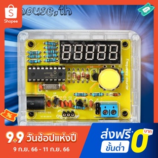 ชุดทดสอบความถี่คริสตัลออสซิลเลเตอร์ 5 หลัก 1hz-50mhz DIY