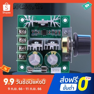 บอร์ดควบคุมมอเตอร์ Dc 12V-40V 13khz