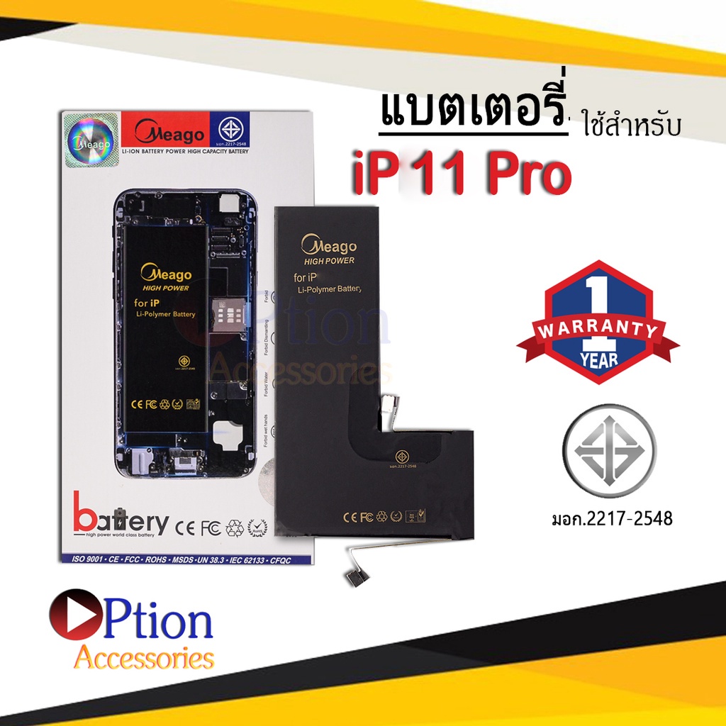 แบตสำหรับ ไอโฟน 11 pro แบตแท้100% สินค้ามีรับประกัน 1ปี
