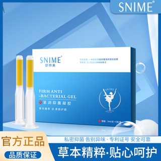 Tiktok same style# schonaimei tight moisturizing antibacterial gel 9.8g