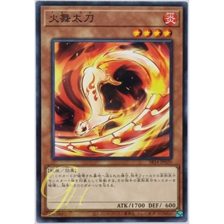 Yugioh [SR14-JP020] Fencing Fire Ferret (Common)