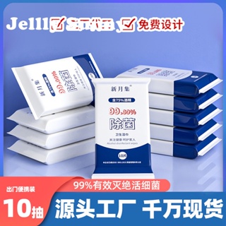  Jellly Sunny  1 บาท ส่ง ฟรี ทิชชู่เปียก แบบ พก พา กระดาษทิชชู่ (1 บาท 1 ชิ้น)ง  Comfortable ทันสมัย Trendy High quality R97Z00L 37Z230910