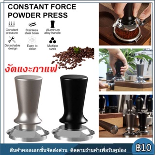 【จัดส่งที่รวดเร็ว】Tamper Spring Coffee 51mm 53mm 58mm เทมเปอร์กาแฟ สปริงเทมเปอร์ เทมเปอร์กดกาแฟ ที่กดกาแฟ ที่อัดกาแฟ