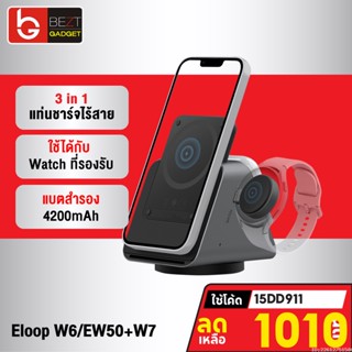 [1010บ. โค้ด 15DD911] Orsen by Eloop W6 / EW50 + W7 แท่นชาร์จไร้สาย 3 in 1 Wireless Charger Stand SmartWatch