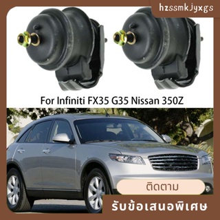 ชุดเมาท์ยึดมอเตอร์เครื่องยนต์ ด้านหน้า แบบเปลี่ยน สําหรับ Infiniti FX35 G35 Nissan 350Z 1 คู่