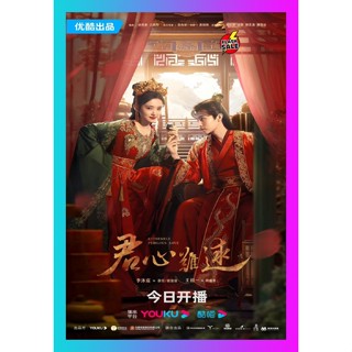 HIT MOVIE DVD ดีวีดี ปมแค้นเสี่ยงรัก (2023) Extremely Perilous Love [EP01 - EP24End] (เสียง จีน | ซับ ไทย) DVD ดีวีดี HI