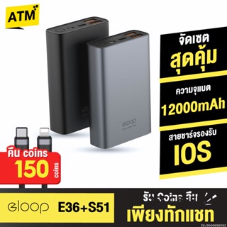 [คืน150c. 25CCBSEP12] Orsen by Eloop E36 แบตสำรอง 12000mAh PowerBank รองรับชาร์จเร็ว Fast Quick Charge QC 3.0 PD