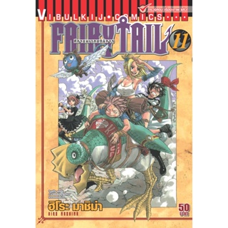 Vibulkij(วิบูลย์กิจ)" เรื่อง: FAIRYTAIL แฟรี่เทล ศึกจอมเวทอภินิหาร เล่ม:11 แนวเรื่อง: แฟนตาซี ผู้แต่ง: ฮิโระ มาชิม่า