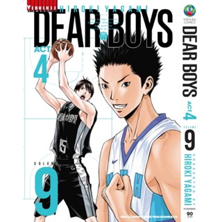 Vibulkij (วิบูลย์กิจ)" ชื่อเรื่อง : เดียร์บอย DEAR BOYS ACT4 เล่ม 9 ผู้แต่ง : HIROKI YAGAMI