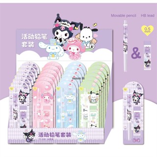Sanrio Kuromi ชุดดินสอ 05 มม. อัพเกรดประสบการณ์การเขียนของคุณ ดินสอ 05 มม. น่ารัก Sanrio สีดำ Beauty Design ชุดเครื่องเขียนโรงเรียน Pleasure Sketch ปากกา mimay