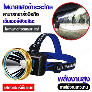 【สต็อกพร้อม】High Brightness Headlamp Flashlight