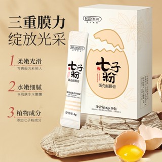 Spot# hanlun Meiyu Qizi powder eggshell Mask Cream Hydrating and moisturizing independent packaging portable belt to improve skin roughness 8jj