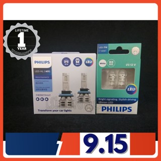 Philips หลอดไฟหน้ารถยนต์ Essential LED+150% Gen2 6500K (12/24V) H11 แท้ 100% แถมฟรี Philips LED T10 6000K จัดส่ง ฟรี