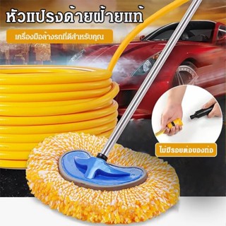 ล้างรถ MOP ผ่านแปรงล้างรถ Soft Hair Multifunctional Scrub Mop แปรงพิเศษสำหรับรถผ่านเครื่องมือล้างรถ