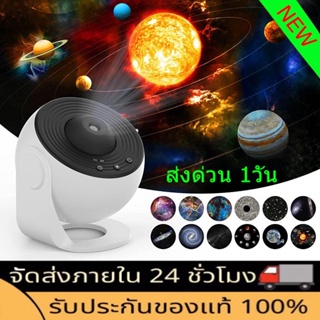 13 in 1 Star Planetarium Projector Starry Sky Galaxy Projector Night Light LED สำหรับห้องนอนตกแต่งห้องพัก