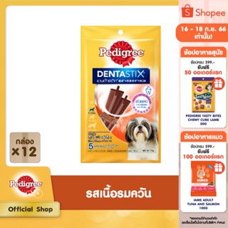 PEDIGREE เพดดิกรี เดนต้าสติก สำหรับสุนัขพันธุ์เล็ก รสเนื้อรมควัน (แพ็ก 12), 75 ก. ขนมขัดฟันสำหรับสุนัขโตเต็มวัย ขนมสุนัข