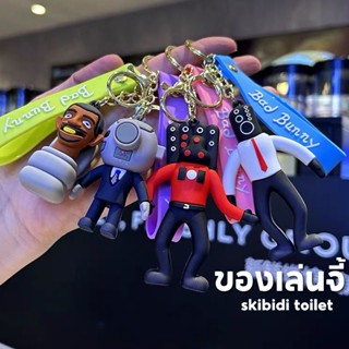 COD skibidi toilet พวงกุญแจ skibidi toilet ขนาดเล็ก 7cm ของเล่นจี้