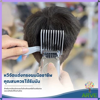 หวีตัดผมผู้ชาย เอาไว้รองทรง ตําแหน่งโค้ง แบบพกพา เฉพาะร้านตัดผม Barber Combs