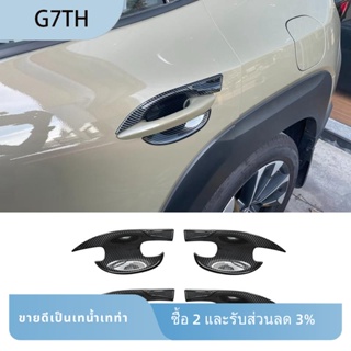 G7th สติกเกอร์ติดมือจับประตูรถยนต์ คาร์บอนไฟเบอร์ ABS แบบเปลี่ยน สําหรับ Mazda CX-50 CX50 2023