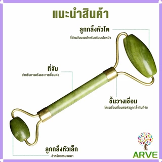 ส่งเร็ว กัวซานวดหน้า ที่นวดหน้าธรรมชาติ หินนวดสปา หินกัวซา ระชับรูขุมขน ลดริ้วรอย เครื่องนวดหน้ายกกระชับ