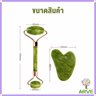 ส่งเร็ว กัวซานวดหน้า ที่นวดหน้าธรรมชาติ หินนวดสปา หินกัวซา ระชับรูขุมขน ลดริ้วรอย เครื่องนวดหน้ายกกระชับ