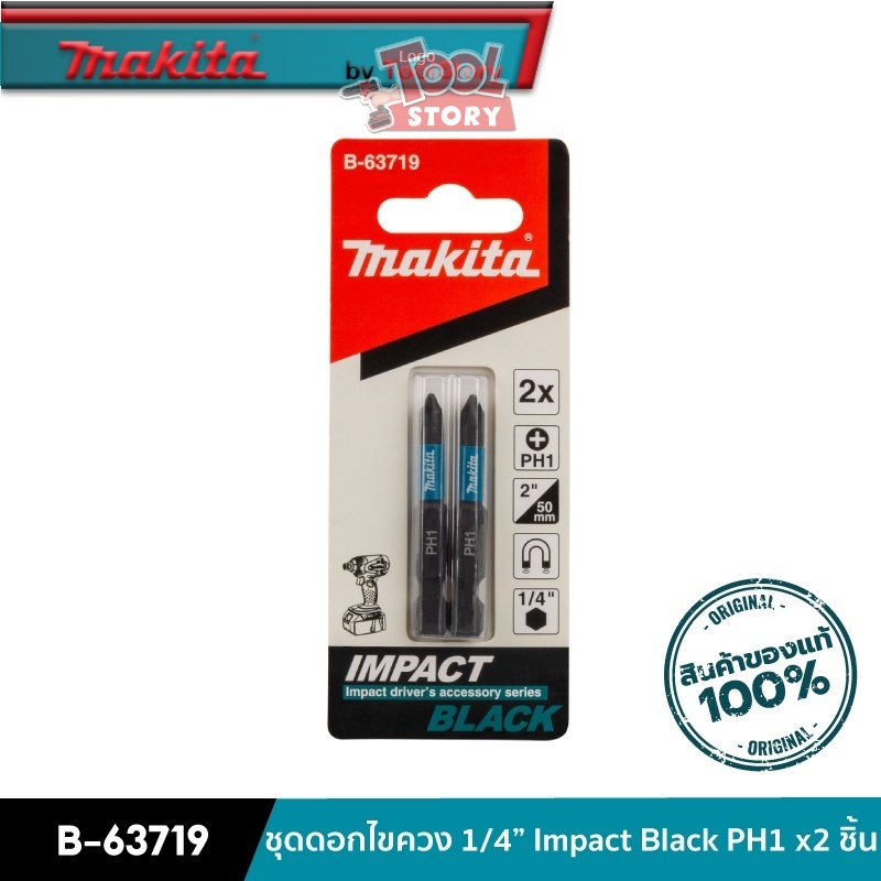 MAKITA B-63719 : ชุดดอกไขควง 1/4” Impact Black PH1 x2 ชิ้น