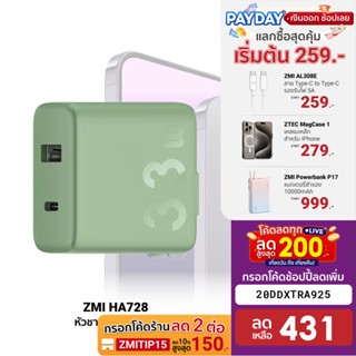 [431บ.โค้ด20DDXTRA925] ZMI HA728 Adapter 33W หัวชาร์จ 2 พอร์ต ชาร์จไวสำหรับ iPhone Samsung Xiaomi พร้อมส่ง -2Y