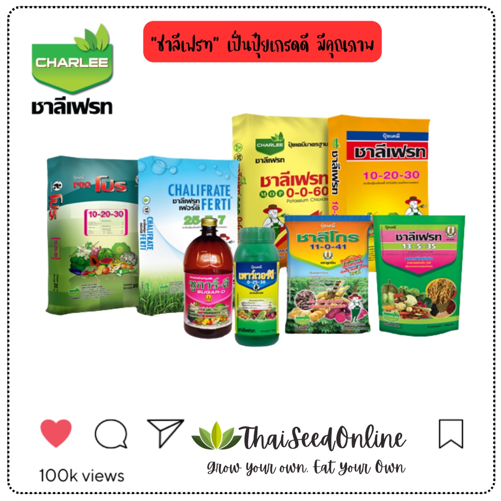 Chalee Phate(ชาลี เฟรท) SQM ปุ๋ยเกล็ด ชาลีเฟรท ถุงทอง แม่ปุ๋ย ขนาด 1 กิโลกรัม 0-0-50 0-0-60 0-52-34 