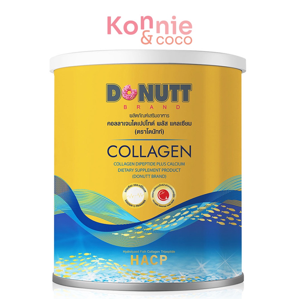 DONUTT Collagen Dipeptide Plus Calcium 120g โดนัทท์ ผลิตภัณฑ์เสริมอาหารคอลลาเจนชงดื่ม.
