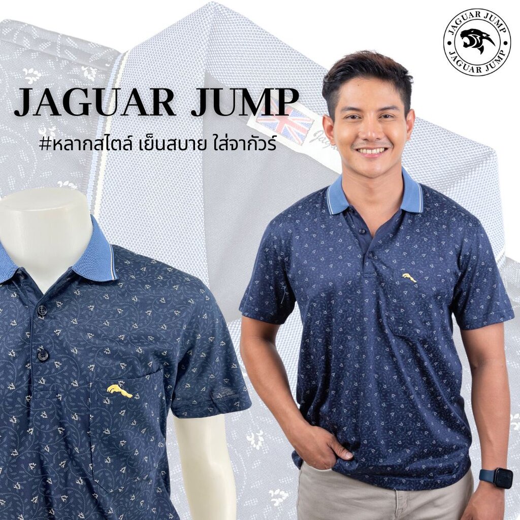 Jaguar Jump เสื้อโปโล ผู้ชาย แขนสั้น สีกรมจากัวร์พลางตัว JAY-1198-NV