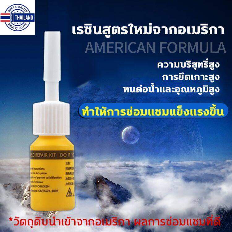 สินค้า น้ำยาซ่อมกระจก3m น้ำยาซ่อมกระจกรถยนต์ น้ำยาเชื่อมกระจก วัตถุดินำเข้า ใช้ง่าย ซ่อมเร็วภายใน5นี