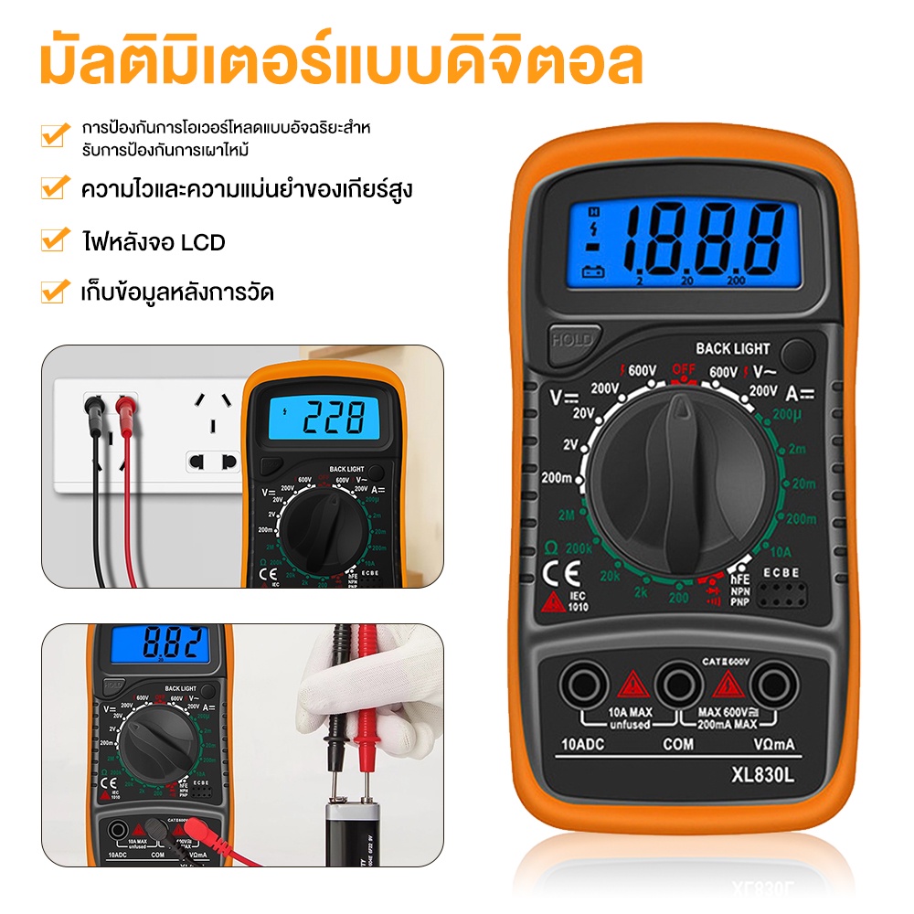 มัลติมิเตอร์ จอแสดงผลดิจิทัล XL830L แบบพกพา ความแม่นยําสูง