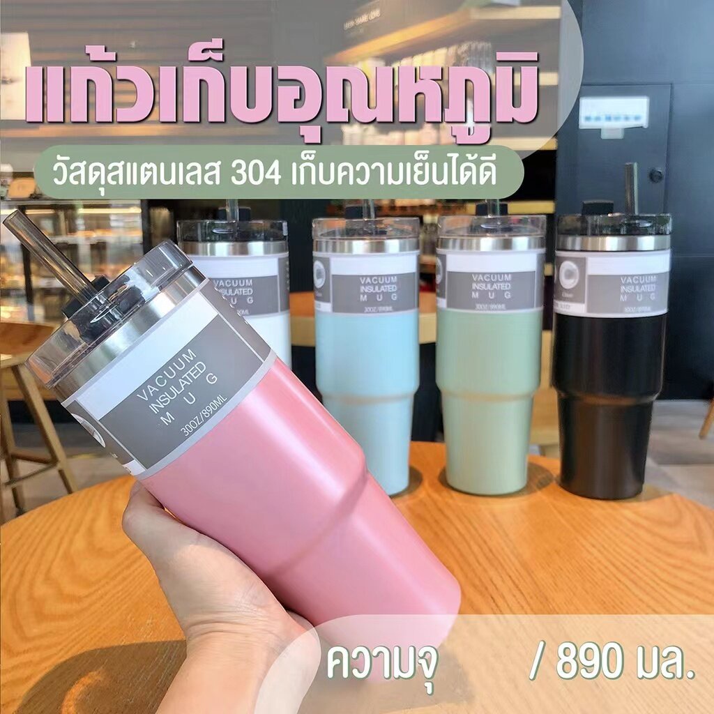 ❄️สแตนเลสแท้890ml แก้วเก็บความเย็น 20oz/30ozถ้วยน้ำ พร้อมหลอด แก้วน้ำเก็บความเย็น-ความร้อน วัสดุสแตนเลส  แถมฟรี หลอด