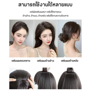 แฮร์พีช เสริมผมหนา ยาว20-40cm สไตล์เกาหลี ช่วยผมดูมีวอลลุ่ม กิ๊บ2ตัว RenKin&Pursue