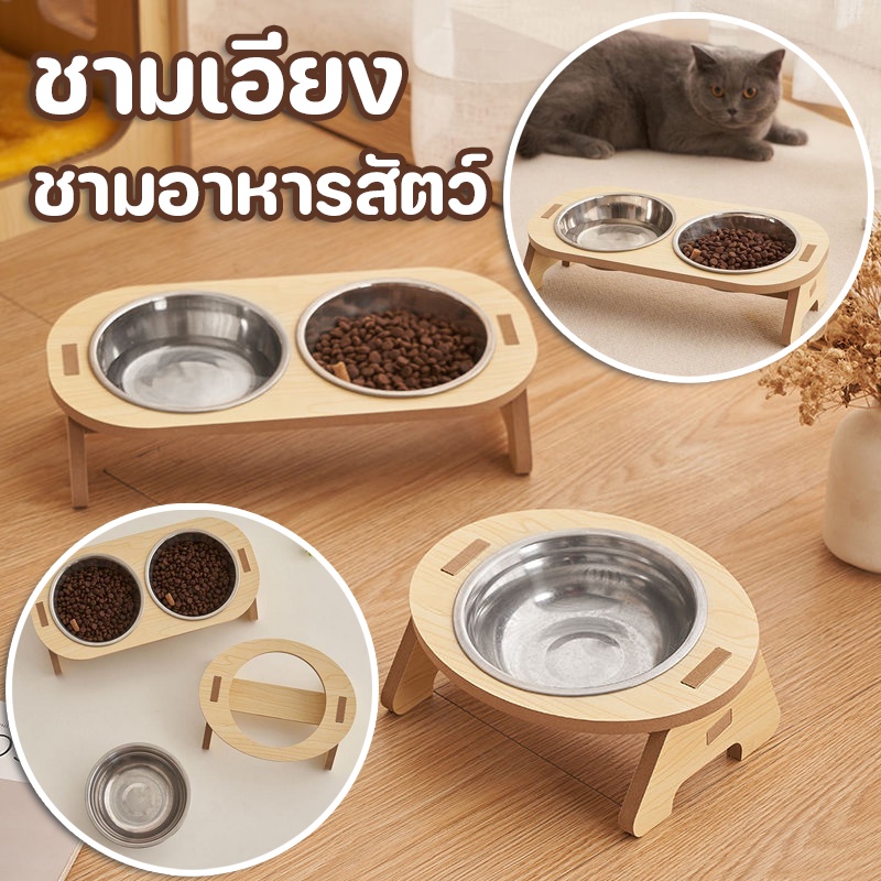 ชามอาหารสัตว์เลี้ยง ใส่อาหารหมา ชามเอียง ตัวฐานเป็นไม้ ชามสแตนเลส ชามอาหารสัตว์
