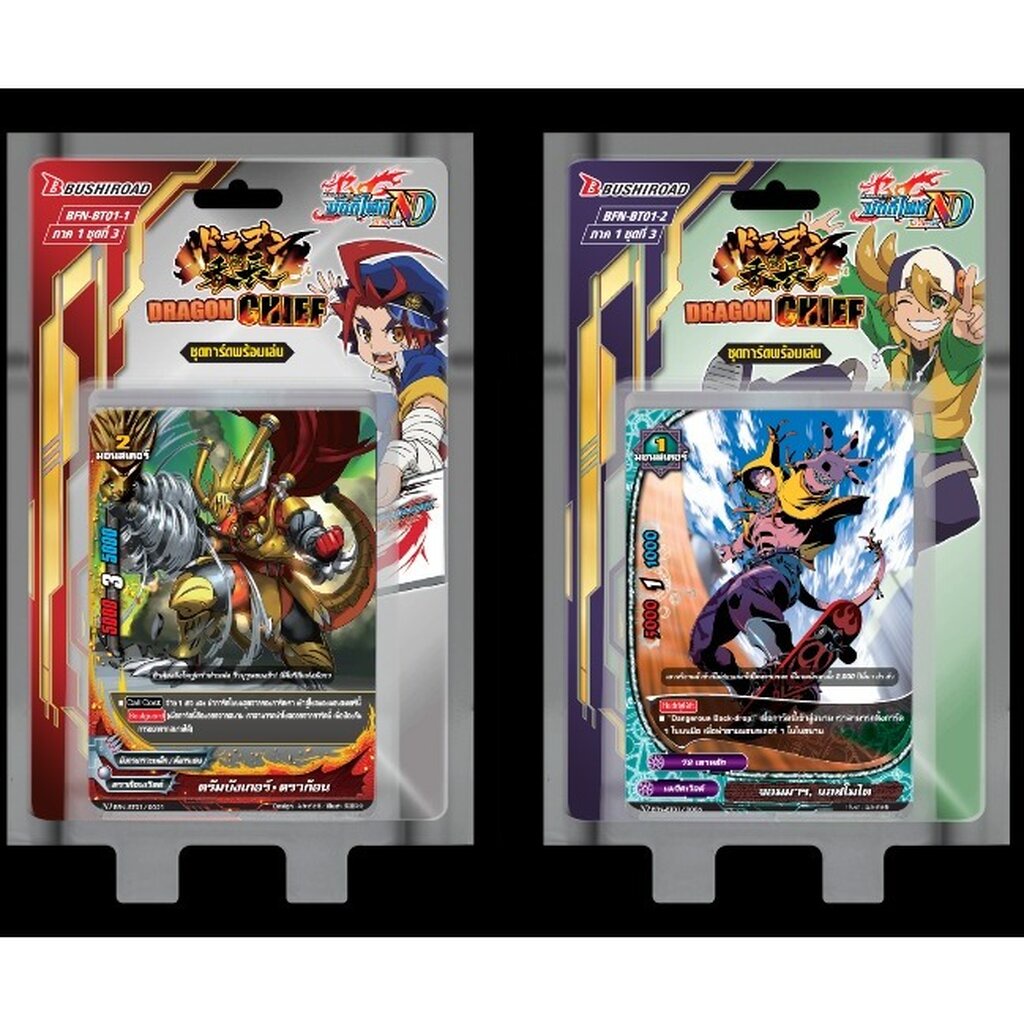 พร้อมส่ง บัดดี้ไฟท์ Newdrive ภาษาไทย Booster 01: DRAGON CHIEF (ฺBFN-BT01-1) (ฺBFN-BT01-2)