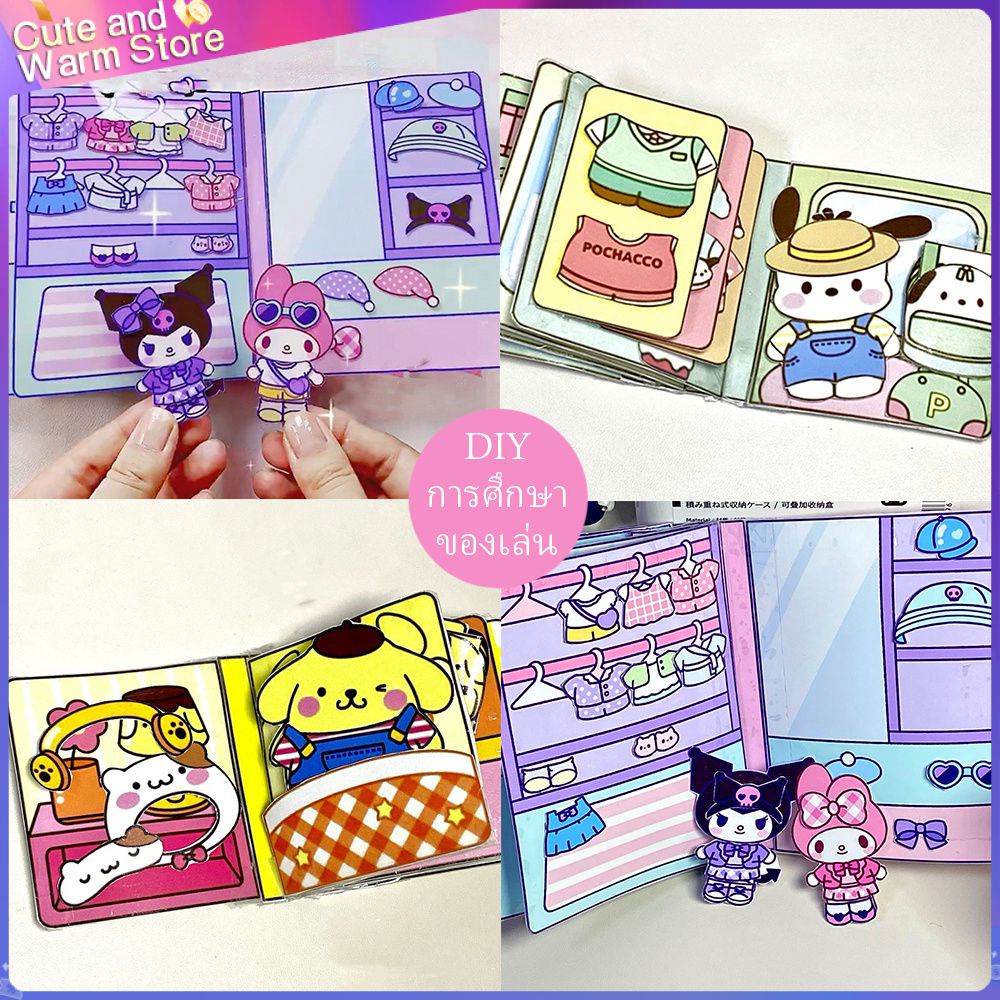 #หนังสือเงียบ #โอริกามิเด็ก #หนังสือโต้ตอบเด็ก #ของเล่นเด็ก #ของขวัญเด็ก