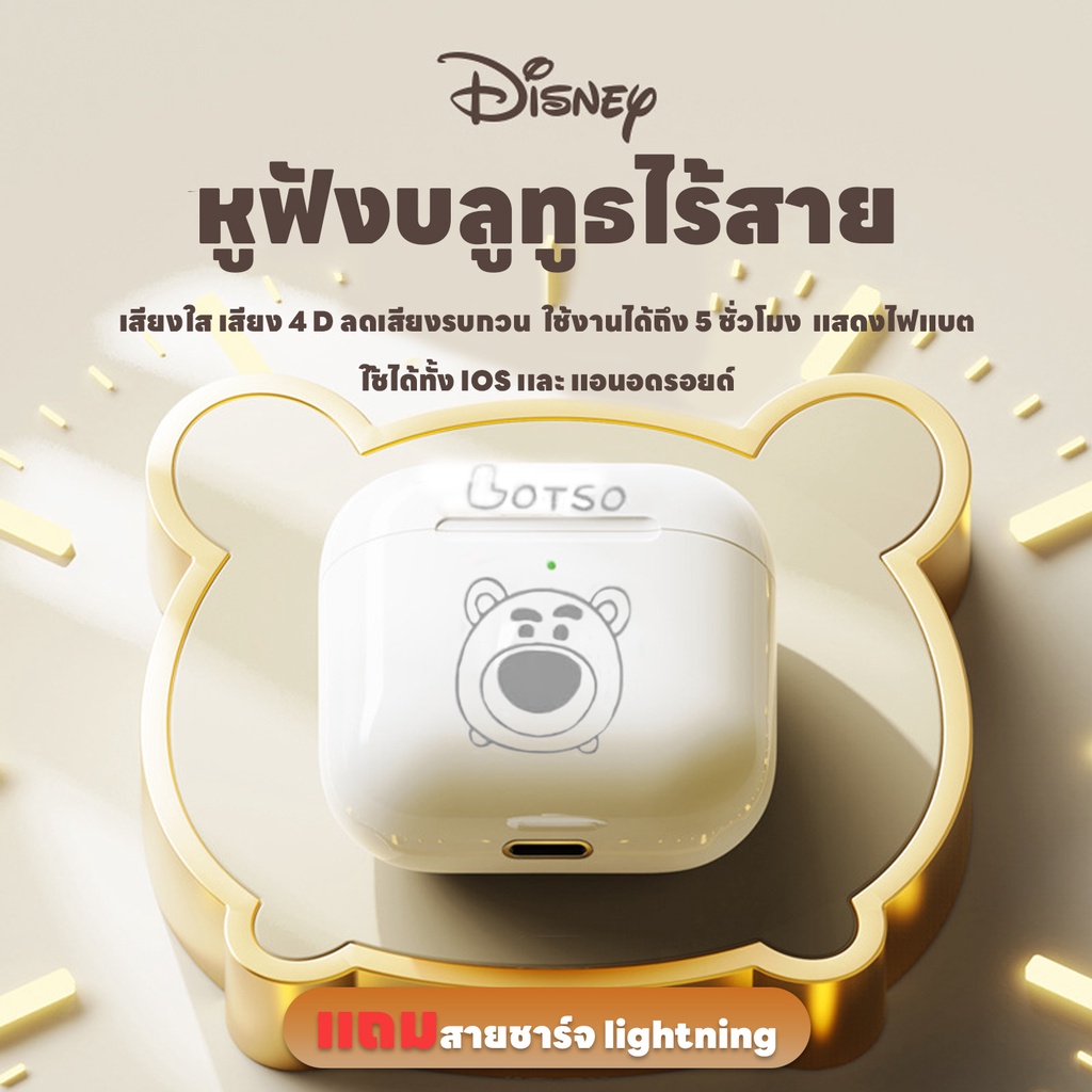 หูฟัง Disney Bluetoot5.3 ใช้ได้ทั้งแอนดอยด์/IOS หูฟังบลูทูธ พร้อมไมค์ในตัว ลดเสียงรบกวน แบบไร้สาย เสียง4D ชาร์จUSB ทนทาน