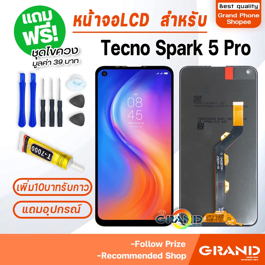 หน้าจอ TECNO Spark 5 Pro จอแท้ จอชุด จอ+ทัช จอTECNO จอSpark5Pro LCD Display Touch เทคโน Spark5Pro