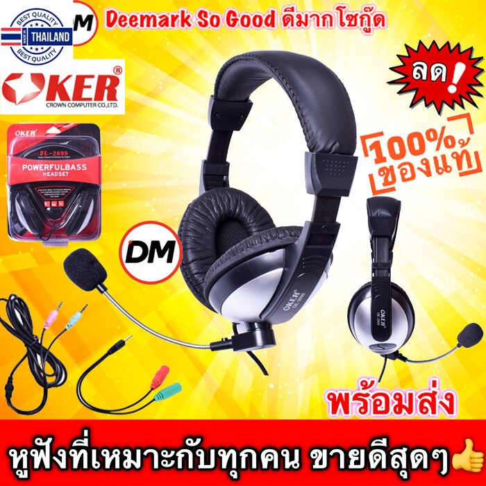 ส่งเร็ว ร้านDMแท้ๆ OKER Headphone OE-2699 หูฟัง โอเคอร์ ครอหู ต่อ มือถือ คอมพิวเตอร์ โน๊ตุ๊ค แทนรุ่น