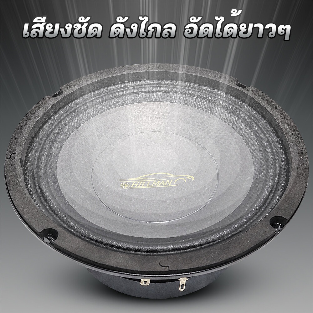 MAN ดอกลําโพง 6 5 นิ้ว 250วัตต์ ลําโพงเสียงกลาง 6.5 นิ้ว ลำโพง 6.5 นิ้ว ลำโพงติดรถยนต์ วอยซ์คู่ รองรับกำลังวัตต์ที่มากกว - รูปที่ 3