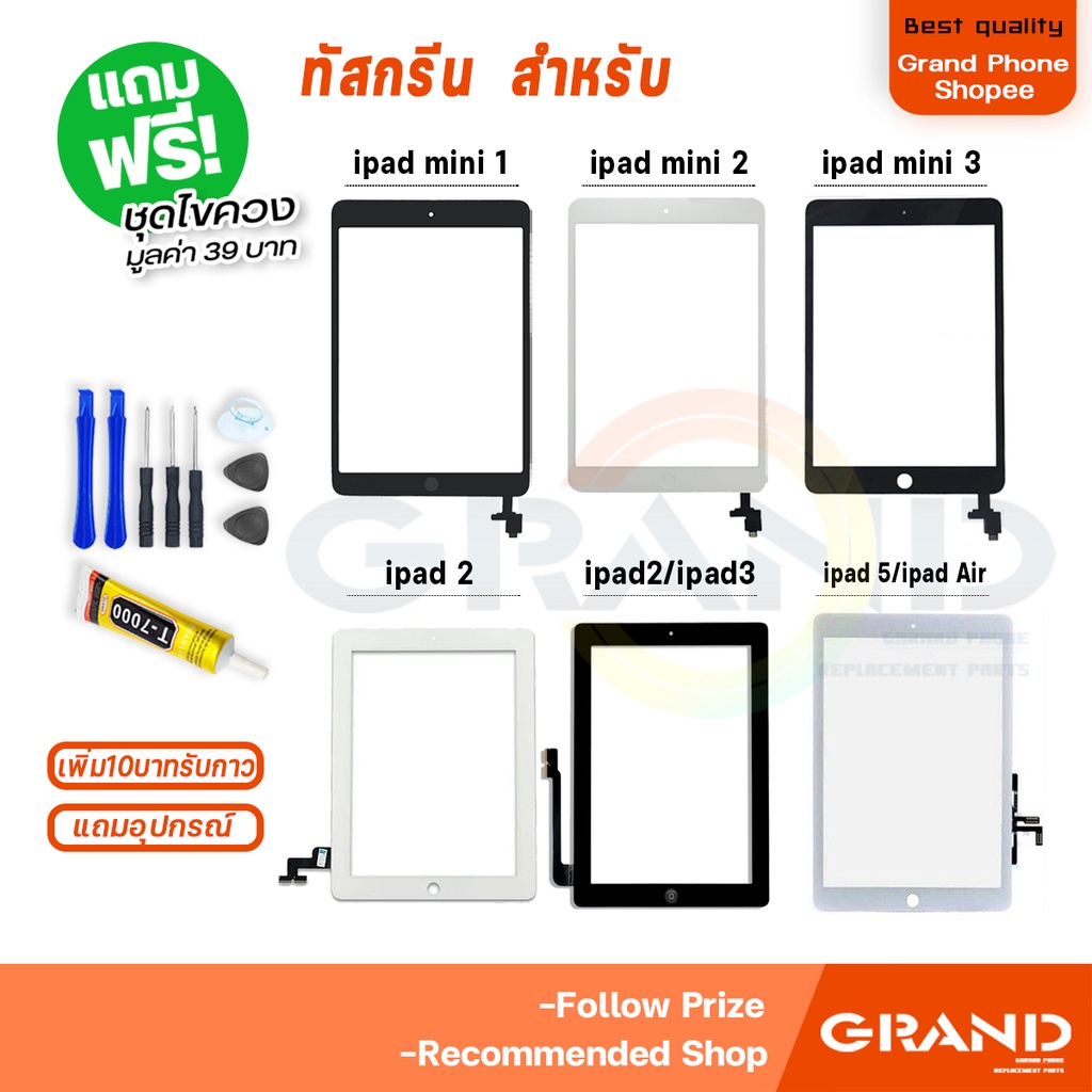 ทัสกรีน Touch Screen สำหรับ ไอแพด Mini 1 Mini 2 Mini 3 ไอแพด Air/Air 2 ไอแพด 5/4/3/2
