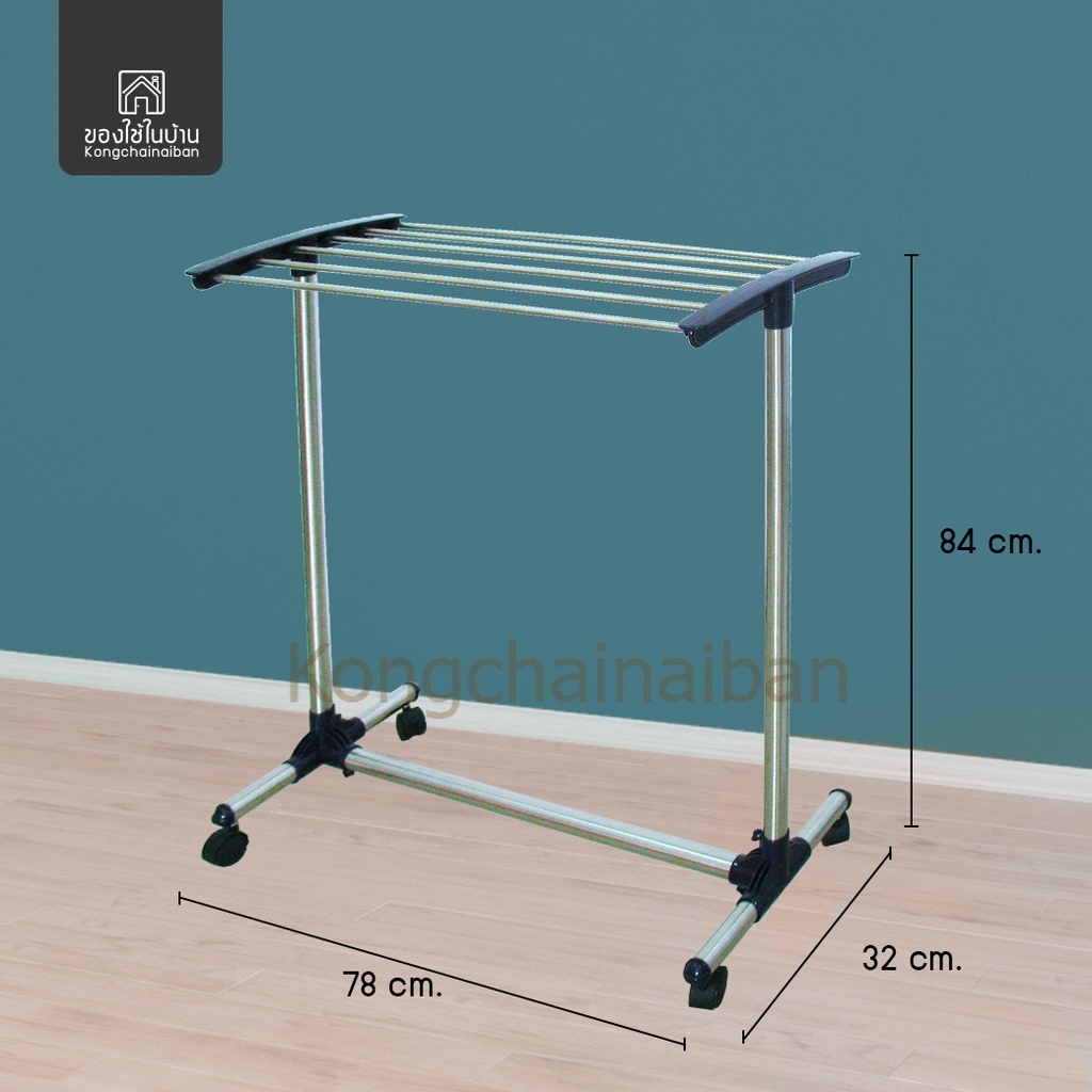 KANTAREEYA ราวตากผ้าขนหนูแบบมีล้อ 32x78x84cm รุ่น KT-EP53 ราวตากผ้าขนหนูแสตนเลส ราวแสตนเลส