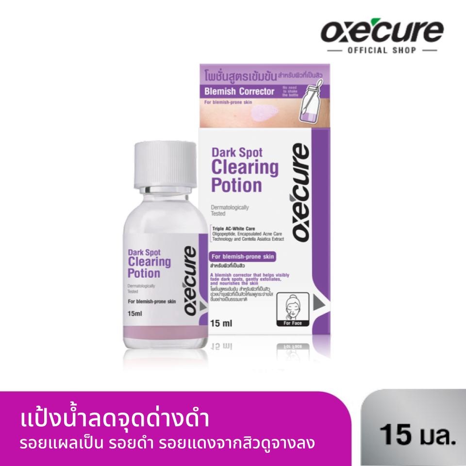 [EXP.2027] Oxe'cure Dark Spot  Clearing Potion 15ml ลดเลือนรอยสิว จุดด่างดำ ดาร์ค สปอต เคลียร์ริ่ง โพชั่น OX0059