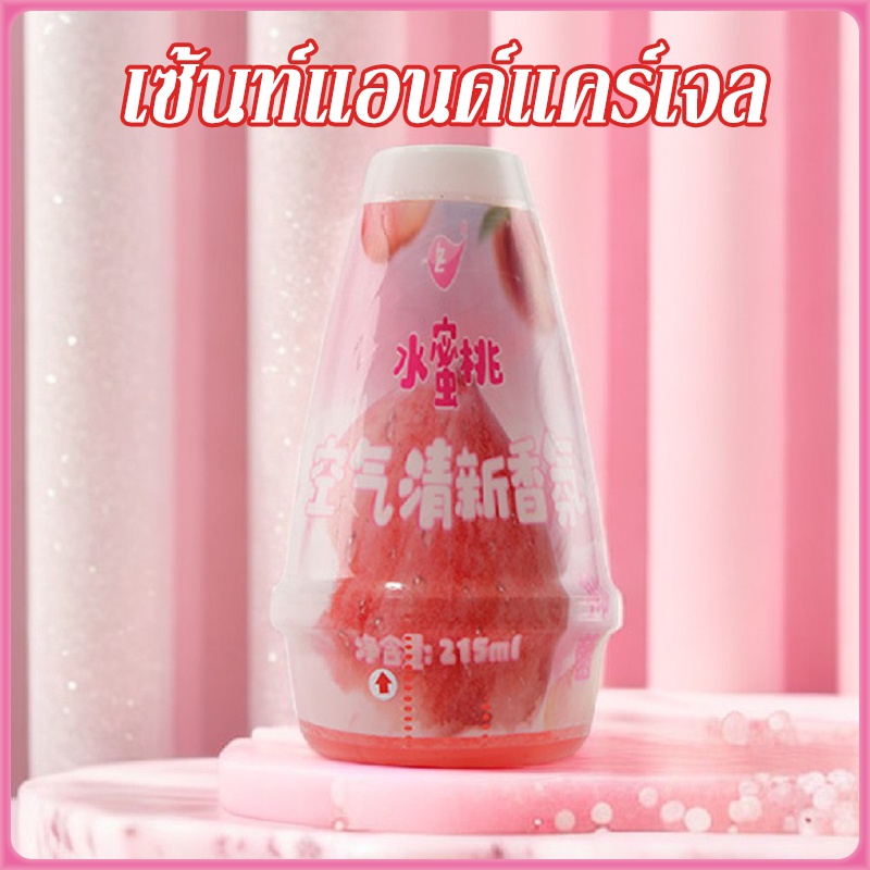 น้ำหอมปรับอากาศ น้ำหอมดับกลิ่น น้ำหอมที่เป็นของแข็ง ดับกลิ่นห้องน้ำ น้ำหอมปรับอากาศในครัวเรือน น้ำหอมในรถยนต์ 3กลิ่น