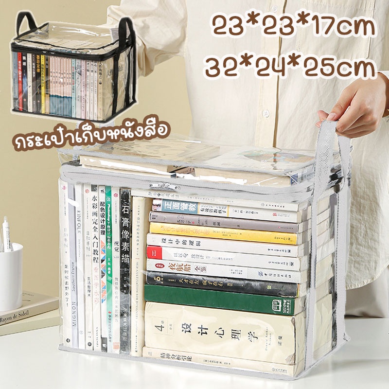 กระเป๋าเก็บหนังสือ แบบใส แบบพกพา ซ้อนได้ สําหรับนักเรียน มีซิป กันฝุ่น