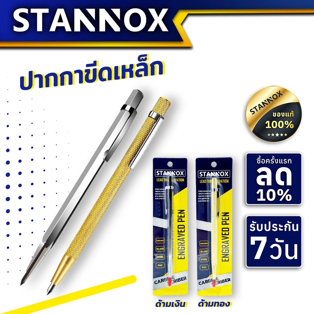 ปากกาขีดเหล็ก STANNOX ปากกามาร์กเกอร์ สําหรับมาร์กเกอร์ หินเซรามิค กระจก โลหะ