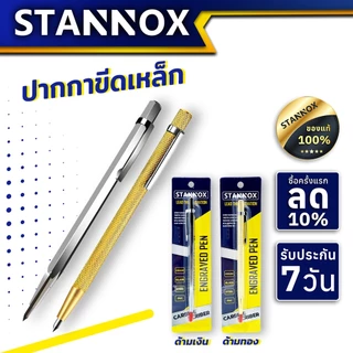 ปากกาขีดเหล็ก STANNOX ปากกามาร์กเกอร์ สําหรับมาร์กเกอร์ หินเซรามิค กระจก โลหะ